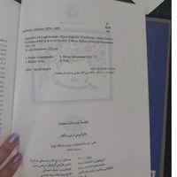 لغت نامه دهخدا|کتاب و مجله ادبی|تهران, خانی‌آباد نو|دیوار