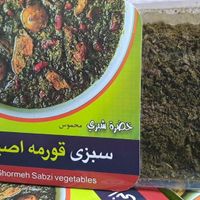 قرمه سبزی قورمه سرخ شده با سبزیجات معطر گیلان|عمده‌فروشی|تهران, جنت‌آباد مرکزی|دیوار