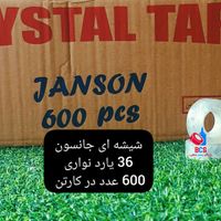 چسب شیشه ای|عمده‌فروشی|تهران, دولت‌آباد|دیوار