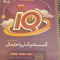 گسسته و آمارو احتمال (جامع کنکور)|کتاب و مجله آموزشی|تهران, دیلمان|دیوار