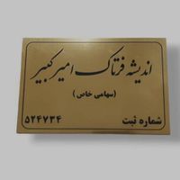 تابلو پلاک مولتی استایل حکاکی برش لیزر|تابلو، نقاشی، عکس|مشهد, کشاورز|دیوار
