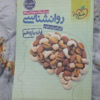 کتاب های جامع کنکور انسانی|کتاب و مجله آموزشی|تهران, تهران‌سر|دیوار