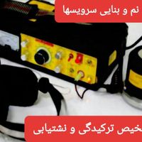 رفع نم بنایی نشت یابی تشخیص ترکیدگی لوله کشی|خدمات پیشه و مهارت|تهران, امامت|دیوار