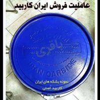 کاربید|ماشین‌آلات صنعتی|تهران, بازار|دیوار