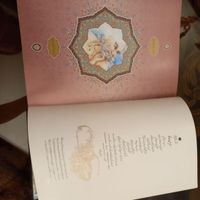 دیوان حافظ|کتاب و مجله ادبی|تهران, آجودانیه|دیوار