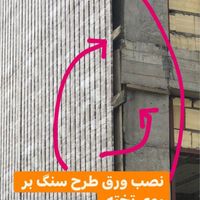 ورق طرح سنگ ورق طرح چوب|مصالح و تجهیزات ساختمان|تهران, نواب|دیوار