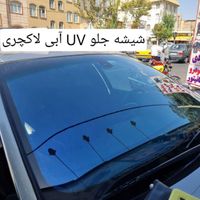 شیشه دودی UV شیشه جلو رفلکس نصب درمحل|خدمات موتور و ماشین|تهران, تهرانپارس غربی|دیوار