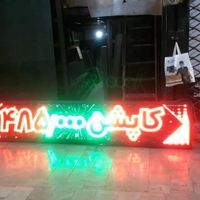 تلویزیون شهری ال ای دی تابلو روان led تابلوروان|تلویزیون و پروژکتور|تهران, کاروان|دیوار