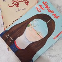 ده جلد کتاب کاملا نو|کتاب و مجله ادبی|تهران, جنت‌آباد جنوبی|دیوار