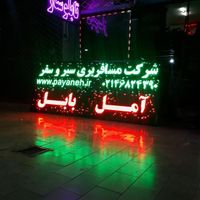 تلویزیون شهری ال ای دی تابلو روان led تابلوروان|تلویزیون و پروژکتور|تهران, کاروان|دیوار