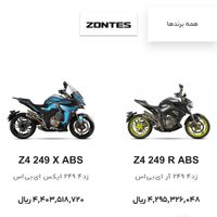 زونتس ۲۵۰/کویر/Zontes Z4 249 X ABS|موتورسیکلت|تهران, دولت‌آباد|دیوار