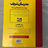 کمک درسی کنکور ارشد|کتاب و مجله آموزشی|تهران, تهران‌نو|دیوار