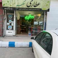 اجاره مغازه عطاری با ۴ سال سابقه|اجارهٔ مغازه و غرفه|تهران, حکیمیه|دیوار