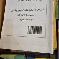 فروش کتابها وجزوات حرف اخر وخیلی سبز|کتاب و مجله آموزشی|تهران, شهرآرا|دیوار