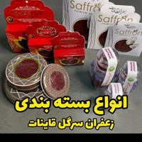 زعفران عمده،اصل قائنات/فروشگاه/عطاری/خشکباری|خوردنی و آشامیدنی|تهران, لویزان|دیوار