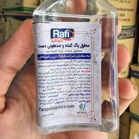 محلول پاک کننده و ضد عفونی کننده دست (120cc)|وسایل آرایشی، بهداشتی و درمانی|اصفهان, طوقچی|دیوار