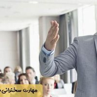 دوره آموزشی فن بیان به روش ساده|خدمات آموزشی|تهران, شهران شمالی|دیوار