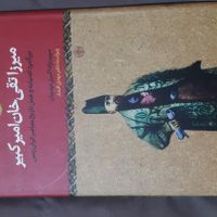 کتاب|کتاب و مجله تاریخی|تهران, باغ فیض|دیوار