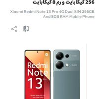 شیائومی Xiaomi Redmi Note 13 Pro 4G ۲۵۶ گیگابایت|موبایل|تهران, شهرک راه‌آهن|دیوار