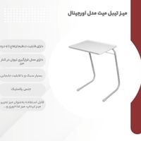 میز تاشو میز همه کاره تیبل مدل میت|مبلمان خانگی و میز عسلی|تهران, استخر|دیوار