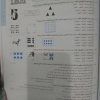 کتاب تست روانشناسی جامع کنکور|کتاب و مجله آموزشی|تهران, سبلان|دیوار