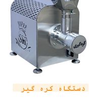 دستگاه ارده گیر کره گیر s510|فروشگاه و مغازه|تهران, فردوسی|دیوار