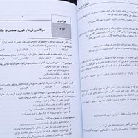 کتاب مشاوره ارشد|کتاب و مجله آموزشی|مشهد, مهرآباد|دیوار