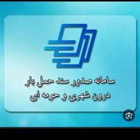 کامیون سنگین|خودرو سنگین|تهران, ائمه اطهار|دیوار