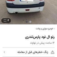 خودرو|خودرو سواری و وانت|نهاوند, |دیوار