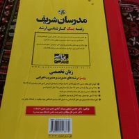 مجموعه منابع رشته مدیریت در مقطع ارشد|کتاب و مجله آموزشی|تهران, دانشگاه علم و صنعت|دیوار