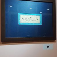 آموزش تخصصی خوشنویسی(قلم نی ،تحریری)|خدمات آموزشی|اصفهان, مرداویج|دیوار