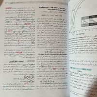 کتاب بیوشیمی عمومی تئوری دکتر رضا محمدی|کتاب و مجله آموزشی|تهران, سعادت‌آباد|دیوار