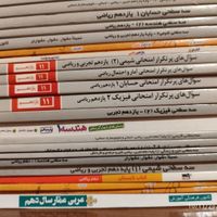 کتابهای کنکور قلم چی و خیلی سبز|کتاب و مجله آموزشی|تهران, هروی|دیوار