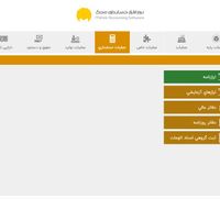 نرم افزار حسابداری جامع|خدمات مالی، حسابداری، بیمه|تهران, فاطمی|دیوار