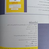 ریاضی عمومی ۱ مدرسان شریف میکروطبقه‌بندی حسین نامی|کتاب و مجله آموزشی|تهران, امیر بهادر|دیوار