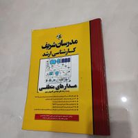 کتاب برای رشته های برق و کامپیوتر|کتاب و مجله آموزشی|تهران, استاد معین|دیوار