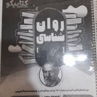 کتاب انسانی مهر و ماه و خیلی سبز|کتاب و مجله آموزشی|تهران, خانی‌آباد نو|دیوار