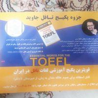 پکیج زبان جاوید|کتاب و مجله آموزشی|تهران, دروازه شمیران|دیوار