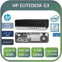 مینی کیس اچ پی HP G3 Core i5-i7 نسل 6و 7|رایانه رومیزی|تهران, پاتریس لومومبا|دیوار