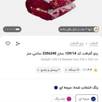 پتو گلبافت دونفره کاملا نو با کاور|رختخواب، بالش، پتو|اصفهان, شفق|دیوار