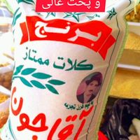 برنج ایرانی اقا جون با کیفیت بالا|خوردنی و آشامیدنی|مشهد, بهارستان|دیوار