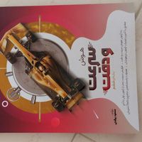کتابها و جزوه های تیزهوشان ششم|کتاب و مجله آموزشی|تبریز, |دیوار