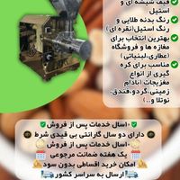 دستگاه کره گیری صنعتی فروشگاهی کره گیر|خردکن، آسیاب و غذاساز|تهران, جوادیه|دیوار