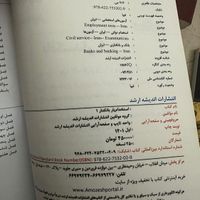 کتاب های دانشگاهی رشته اقتصاد کتاب استخدام بانک نو|کتاب و مجله آموزشی|تهران, هروی|دیوار