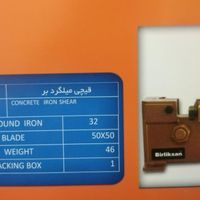 قیچی میلگرد بر50/32|ابزارآلات|تهران, فردوسی|دیوار
