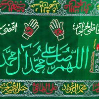 سفره صلوات گلدوزی پرچم های مذهبی|عمده‌فروشی|مشهد, شهید آوینی|دیوار
