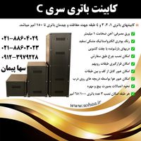 کابینت باتری ups|مودم و تجهیزات شبکه|تهران, بهار|دیوار