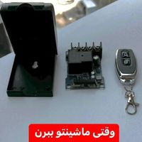 ضدسرقت خودرو.(درمحل)|خدمات موتور و ماشین|تهران, نظام‌آباد|دیوار