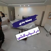 اتوبار باربری کارگر اسباب کشی بست بندی شبانه‌‌روز|خدمات حمل و نقل|تهران, تهران‌ویلا|دیوار