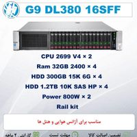 Server g9 dl360|مودم و تجهیزات شبکه رایانه|تهران, ایرانشهر|دیوار